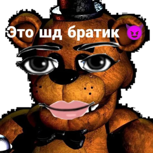 Стикер Фредди фазбер