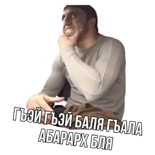 Стикер Мурад