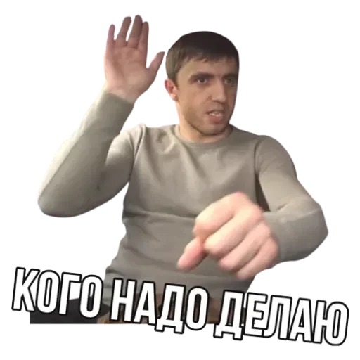 Стикер Мурад