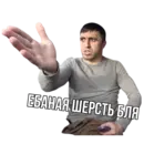 Стикер Мурад 4 бумаги