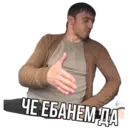 Стикер Мурад 4 бумаги