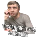 Стикер Мурад 4 бумаги
