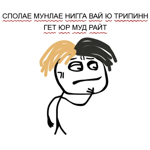 Стикер Музыкальная постирония