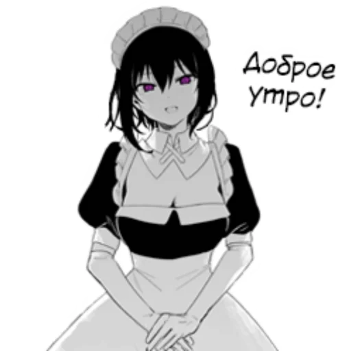 Стикер My Recently Hired Maid Is Suspicious