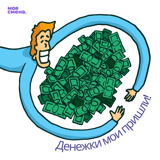 Стикер Фразы