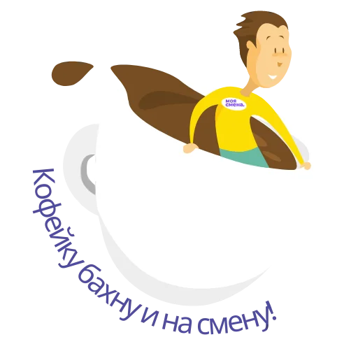 Стикер Фразы