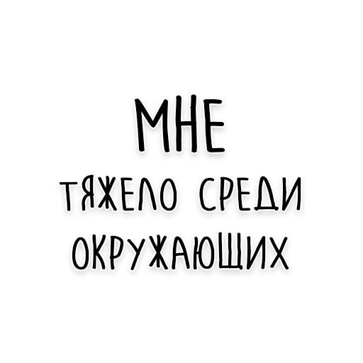 Стикер Мудрость Толстого