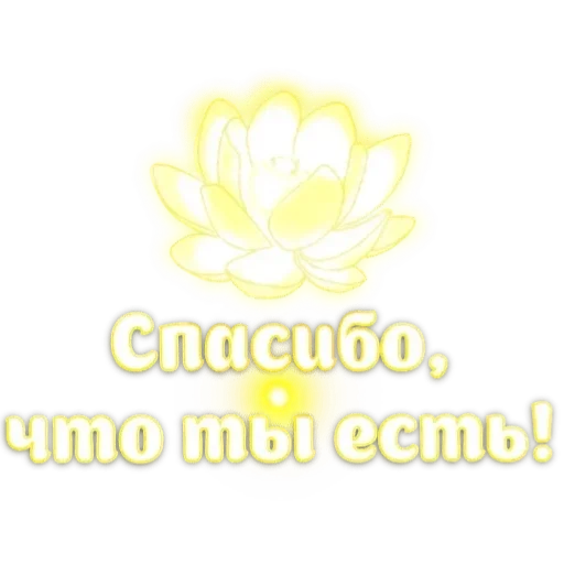 Стикер Любимые