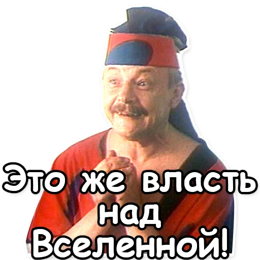 Стикер Гостья из будущего