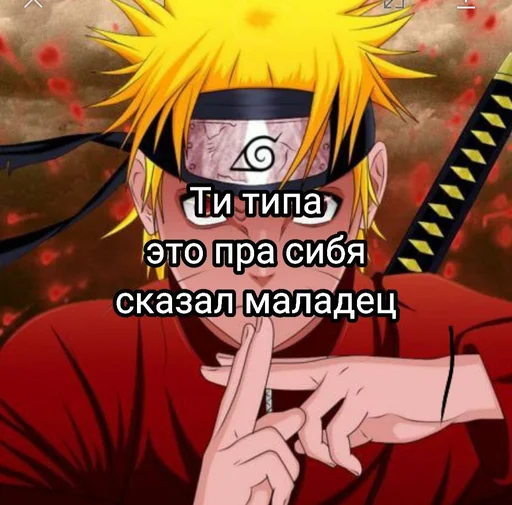 Стикер Naruto2013pro