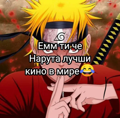 Стикер Naruto2013pro