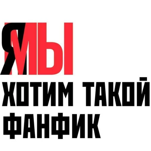 Стикер НслчйВжнхПргврв