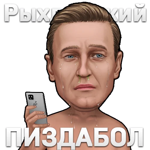 Стикер Рыхленький Пиздабол