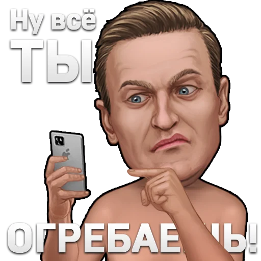 Стикер Рыхленький Пиздабол