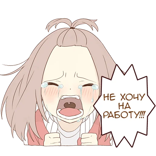 Стикер Немотивированная тян