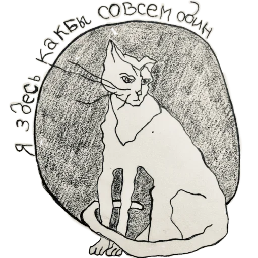 Стикер Неоновая Котейки