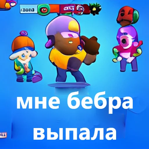 Стикер нейронный бравл старс 2