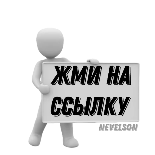 Стикер Таблички