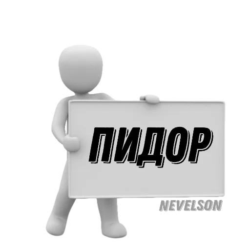 Стикер Таблички