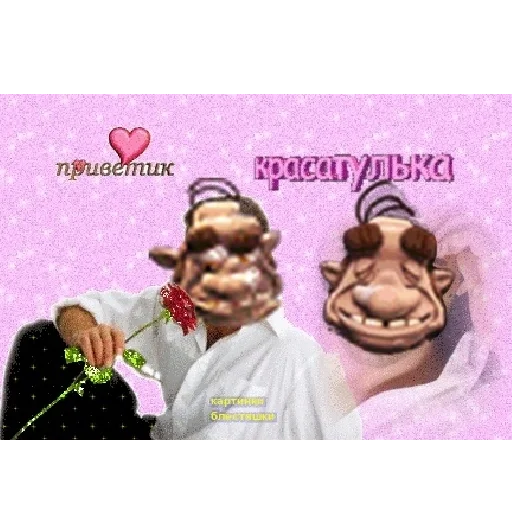 Стикер Как достать соседа