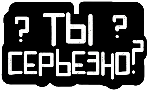 Стикер "Ni Za Chto" by Oybek
