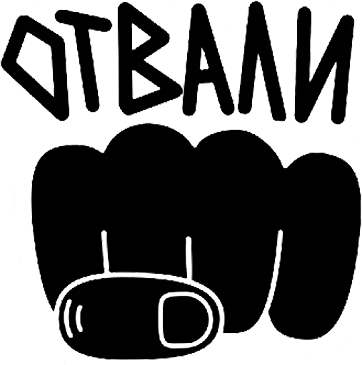 Стикер "Ni Za Chto" by Oybek