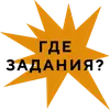Стикер NICE