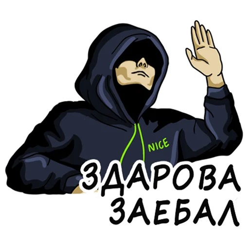 Стикер Пробив