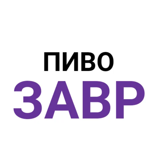Стикер The Last Dino