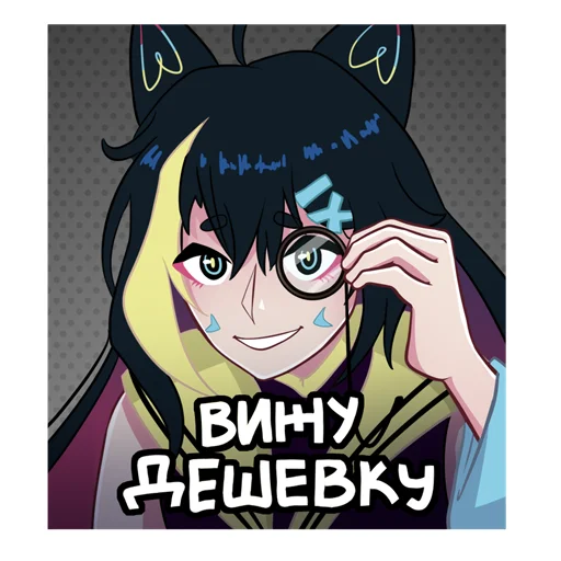 Стикер Nekosay