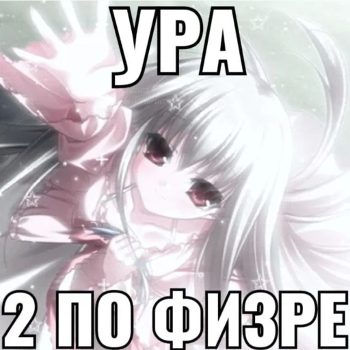 Стикер Chan | Тян