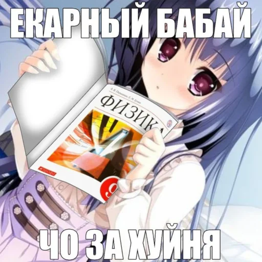 Стикер Chan | Тян