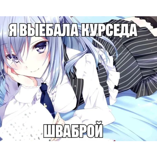 Стикер Chan | Тян