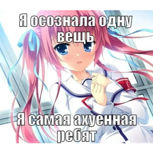 Стикер Строго для няшки