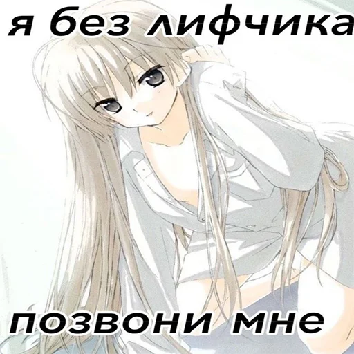 Эмодзи Да блина я тру няшка