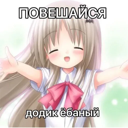 Эмодзи Да блина я тру няшка