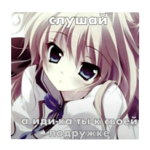 Стикер Няшки