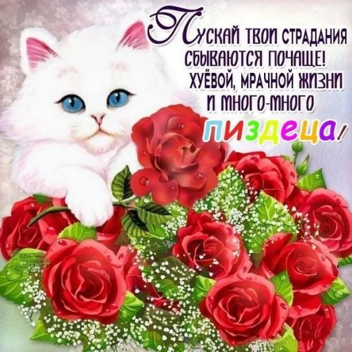 Стикер Открытки