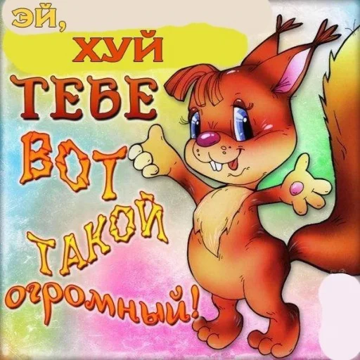 Стикер Открытки