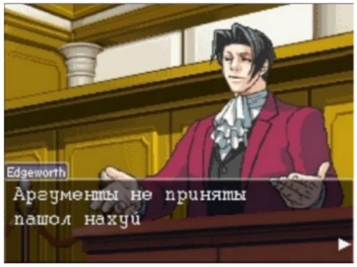 Стикер Objection!