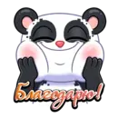 Стикер PandaObmen