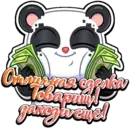 Стикер PandaObmen