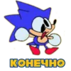 Стикер Sonik