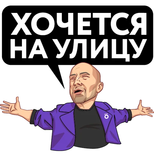 Стикер «Нагиев на карантине» в Okko