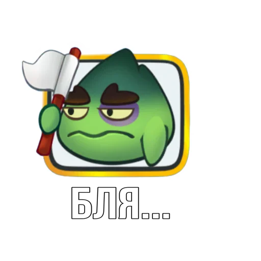 Стикер Rush Royale memes