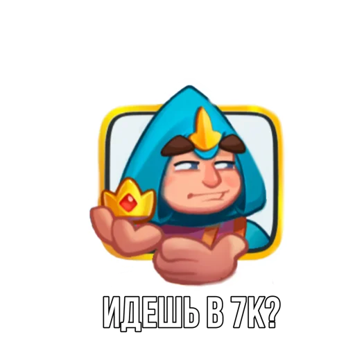 Стикер Rush Royale memes