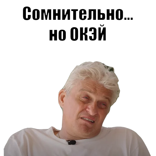 Стикер Олег Тиньков
