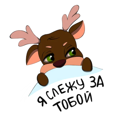 Стикер Оленёнок