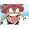 Стикер One piece