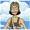 Стикер One piece